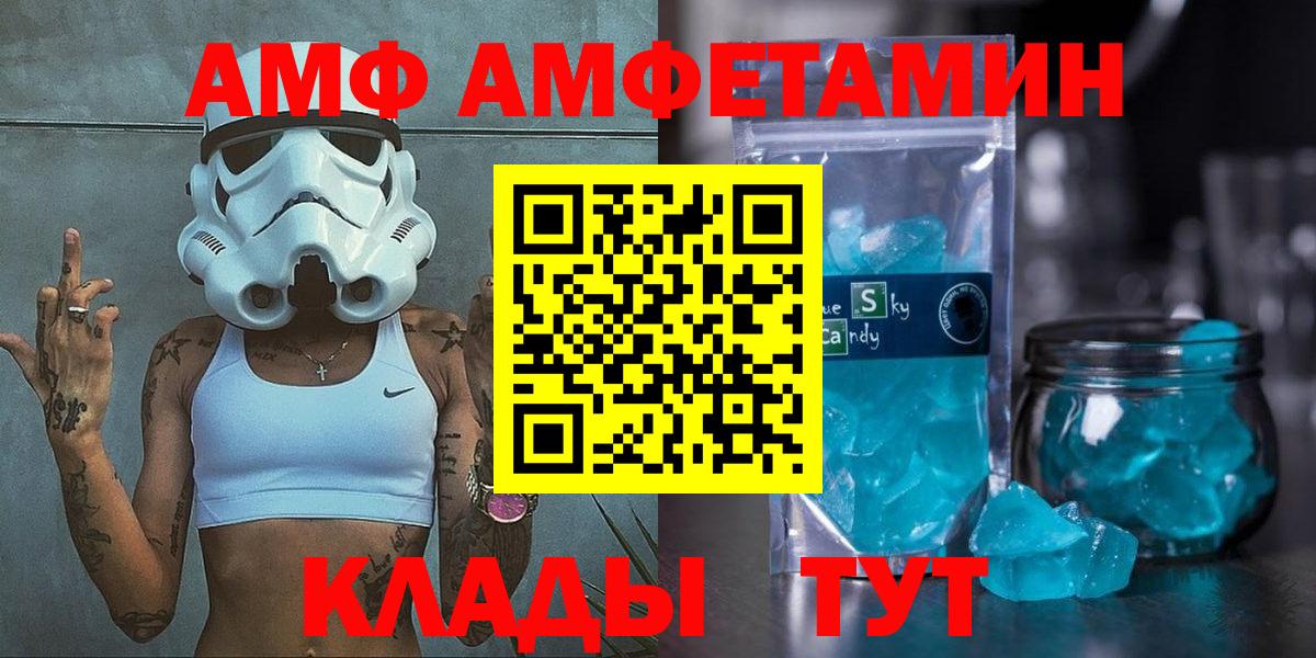 Amphetamine Premium Лесозаводск