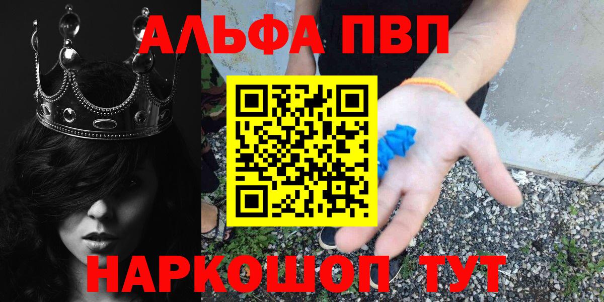 А ПВП VHQ  Вход с VPN  APVP СК  APVP крисы CK  Alfa_PVP  Лесозаводск 