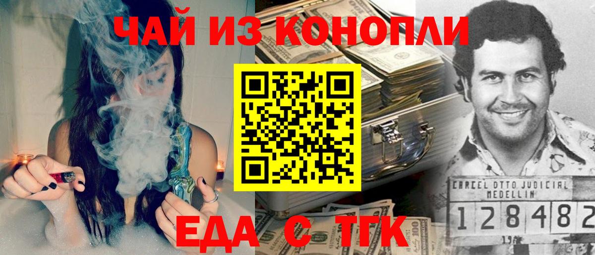 Лесозаводск  Cannafood марихуана  Вход с VPN 