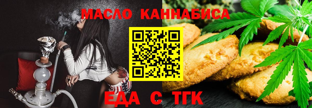 Cannafood конопля Лесозаводск
