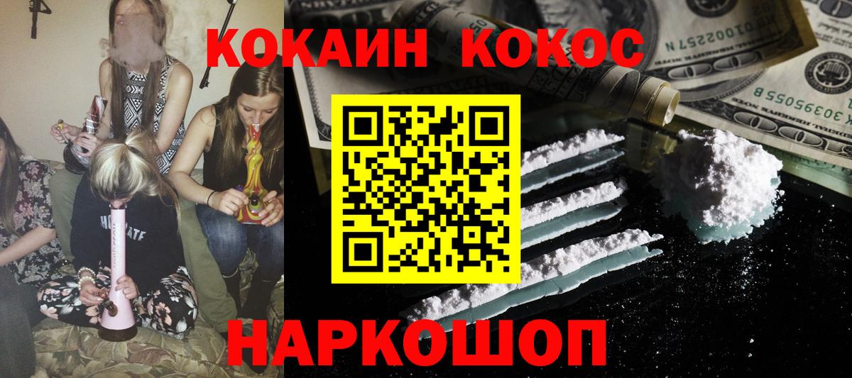 Кокаин Колумбийский Лесозаводск