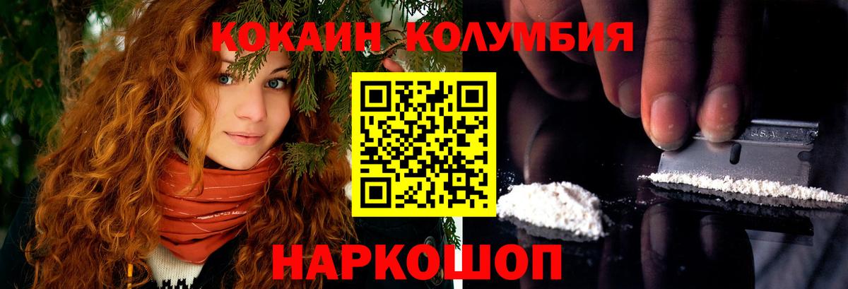 КОКАИН 99%  Вход с VPN  Лесозаводск  КОКАИН Колумбийский 