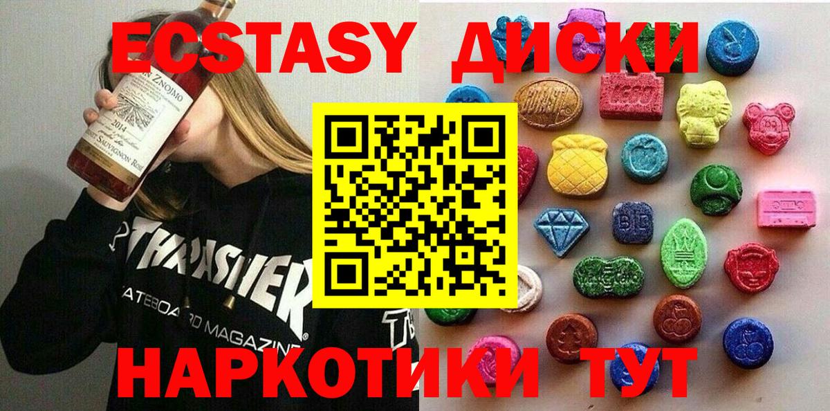 Ecstasy  Экстази ешки  Вход с VPN  Лесозаводск  Экстази 300 mg 