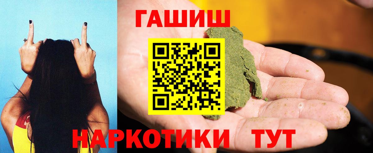 ГАШИШ Premium Лесозаводск