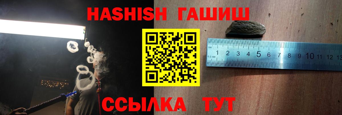Гашиш убойный  Вход с VPN  Лесозаводск  ГАШ VHQ 
