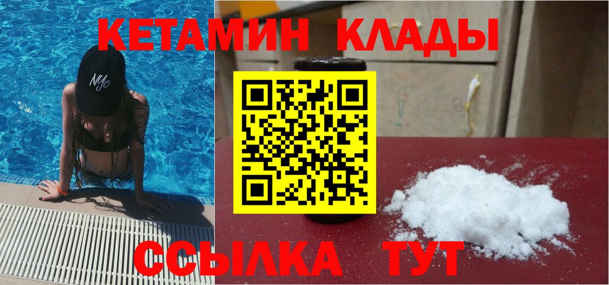 КЕТАМИН ketamine  Вход с VPN  Лесозаводск  КЕТАМИН VHQ 