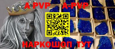 apvp Ирбит