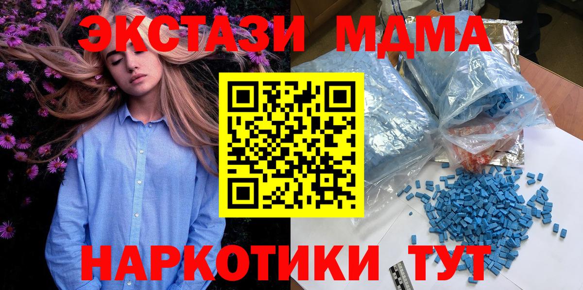 МДМА молли Лесозаводск