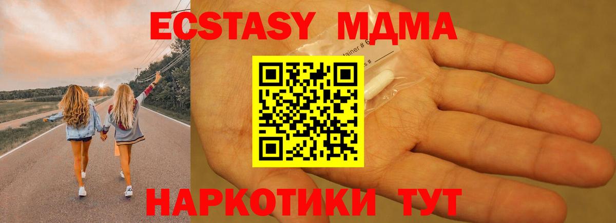 MDMA VHQ  Вход с VPN  MDMA  Лесозаводск  МДМА Molly 