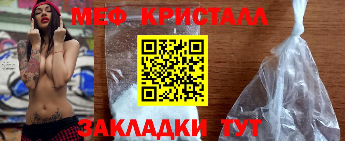 Мефедрон мука Лесозаводск