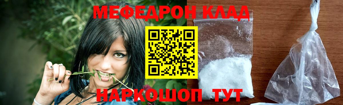 Мефедрон мяу мяу  МЕФ  Лесозаводск  МЯУ-МЯУ 4 MMC  Вход с VPN 