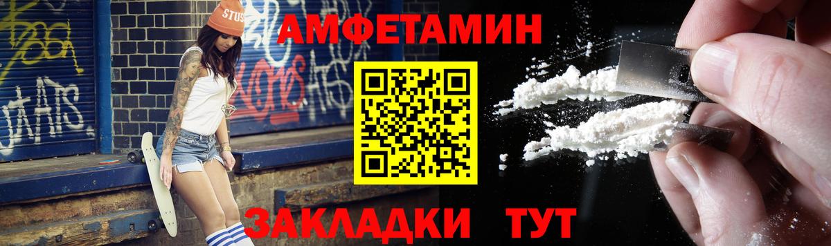 МЕТАМФЕТАМИН кристалл  МЕТАМФЕТАМИН  Лесозаводск  Вход с VPN 