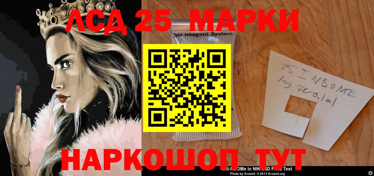 Наркотические марки 1500мкг Лесозаводск