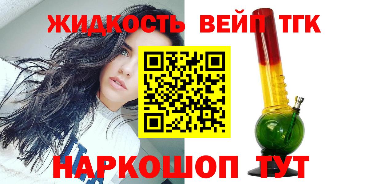 Дистиллят ТГК вейп с тгк  ТГК гашишное масло  Вход с VPN  Лесозаводск 